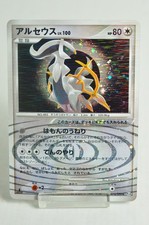 Arceus #76 Prices | Pokemon Japanese Advent of Arceus | Pokemon Cards