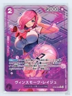Vinsmoke Reiju (Full Art) OP06-068 Premium Booster -The Best- JP One Piece NM