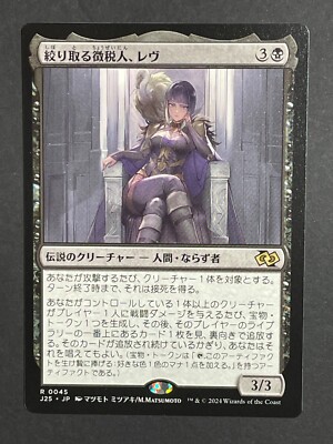 Rev, Tithe Extractor R 0045 J25 Japanese Magic: The Gathering MTG
