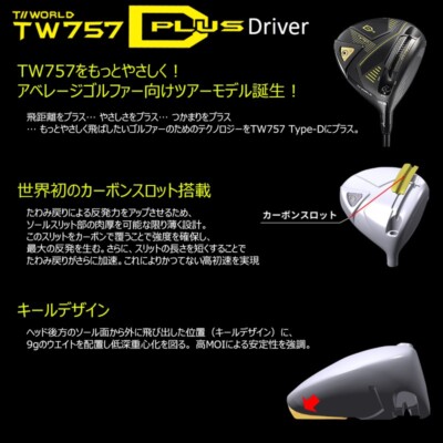 HONMA Tour World 2022 TW757 D PLUS Driver 9.0 Vizard MA5 Graphite