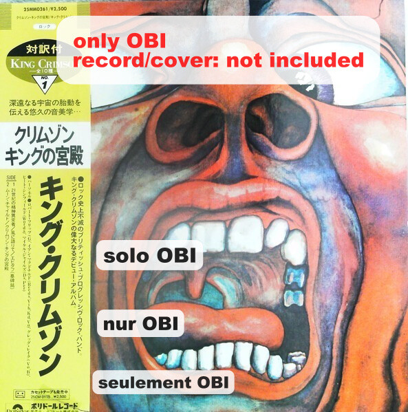 その他 LP/GF In The Court Of The Crimson King 25MM0261 POLYDOR Japan Vinyl /00400 KING CRIMSON In the Court of the Crimson King Japan ( 25MM