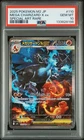 2025 POKEMON JAPANESE M2-INFERNO X SPECIAL ART RARE MEGA CHARIZARD X EX PSA 10