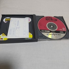 Sega Saturn Tengai Makyou The Fourth Apocalypse