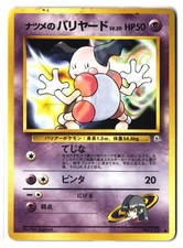 Pokemon SABRINAS MR MIME No. 122 Non-Holo (1998 Japanese Gym Heroes) DAM/Damaged