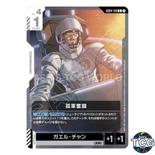 Fighting Alone C GD04-119 Phantom Aria Gundam Card Game Japanese