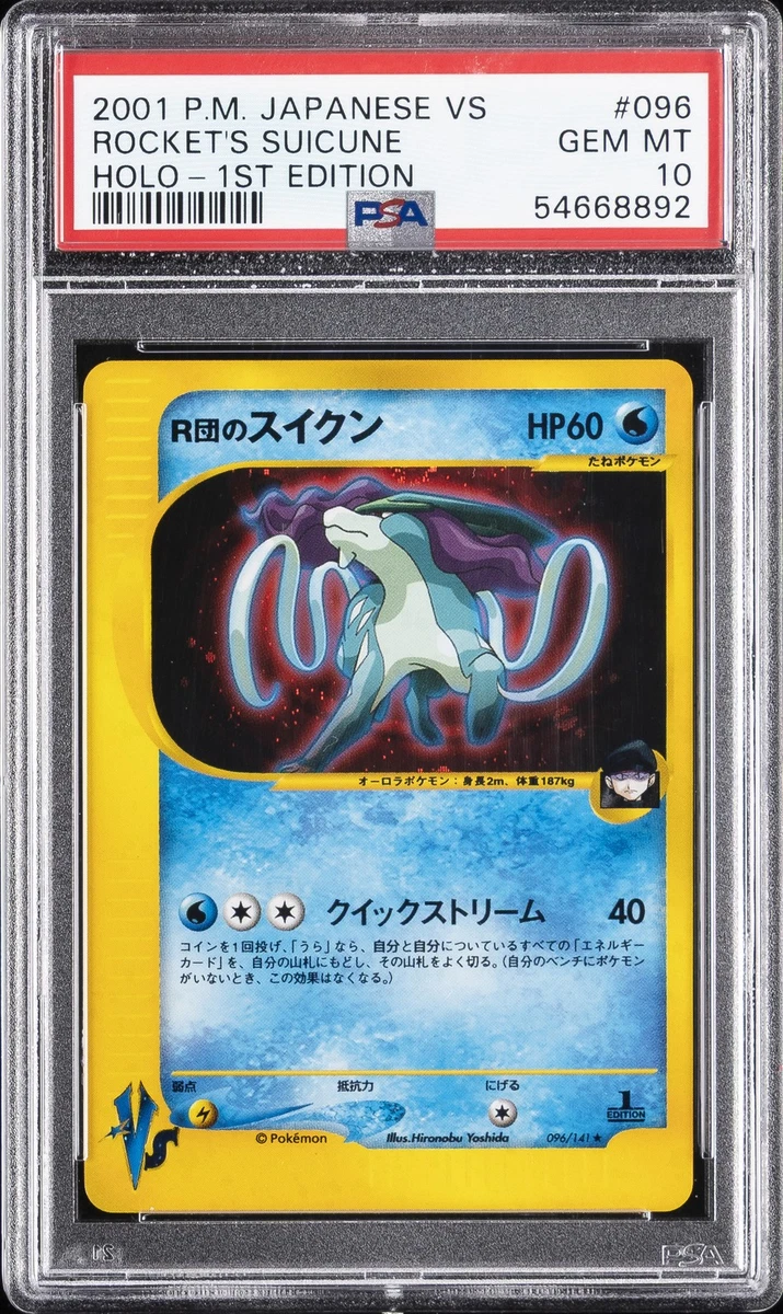 【中古】 Receptortune 1 compilation Rocket's Suicune Pokémon TCG Cards for sale | eBay