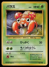 Paras Common Japanese Jungle NO. 046 Heavily Played Pokemon