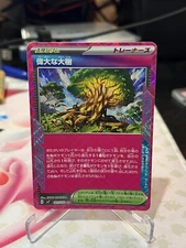 Pokemon Japan Great Big Tree ACE SPEC 101/102 SV7 Stellar Miracle NM+ US Seller