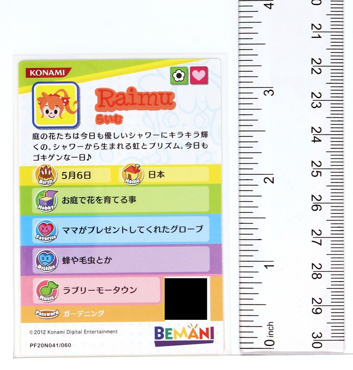 Pop'n Music Card PF20N041 Raimu Konami Japan Game Character | eBay