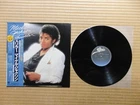 Michael Jackson – Thriller 25・3P-399 Japan Insert  Booklet Obi