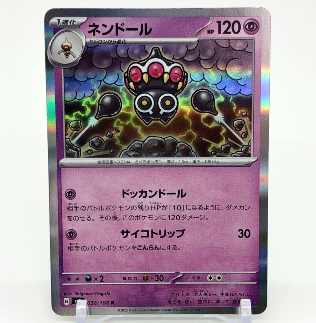 claydol pokemon card price Claydol Pokemon Card 050/108 R TCG Nintendo Japanese From Japan