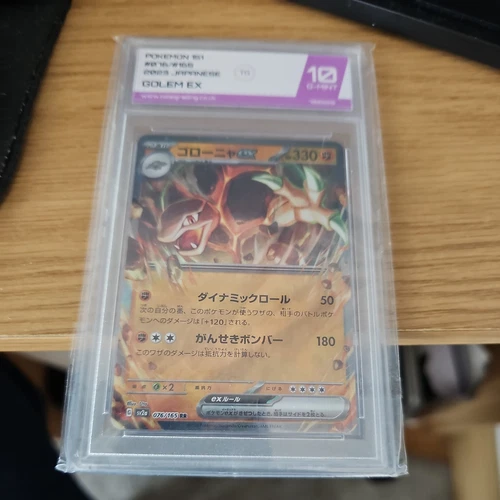Pokemon 151 Japanese Golem Ex 76/165 Graded 10
