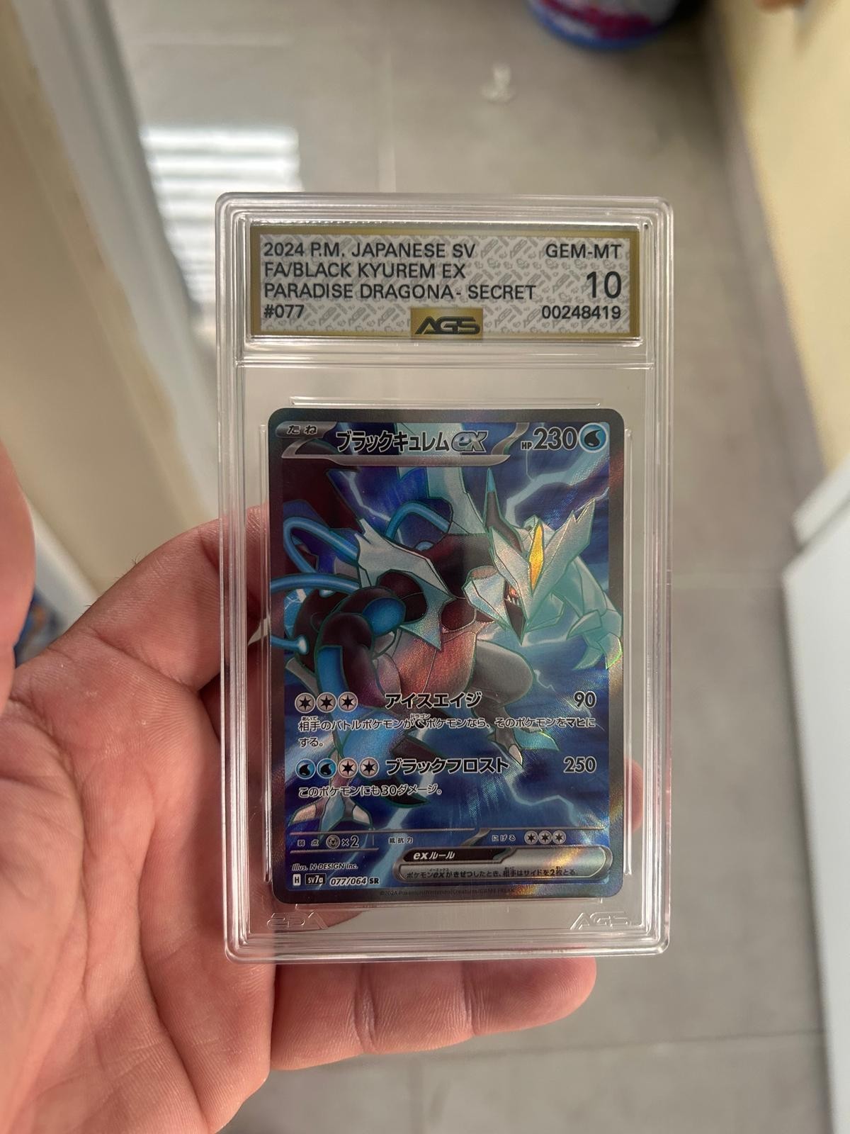 Black Kyurem ex 077/064 Sv7a: Paradise Dragona Holo (Japanese)