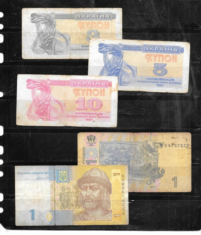 UKRAINE 5 DIFFERENT VG CIRCULATED BANKNOTE PAPER MONEY COLLECTION LOT SET