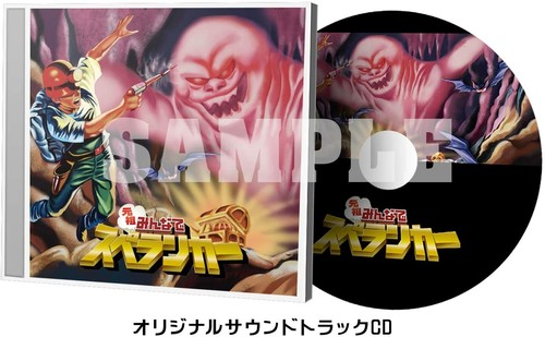 Nintendo Switch Ganso Minna de Spelunker Limited Edition Japan New with Tracking - Picture 4 of 6