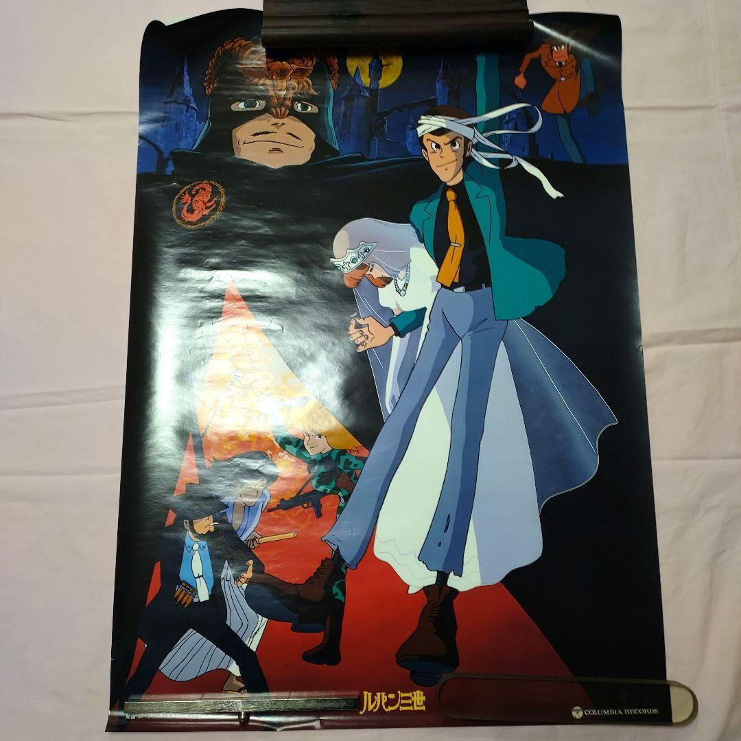 Lupin the Third poster set #16c1af