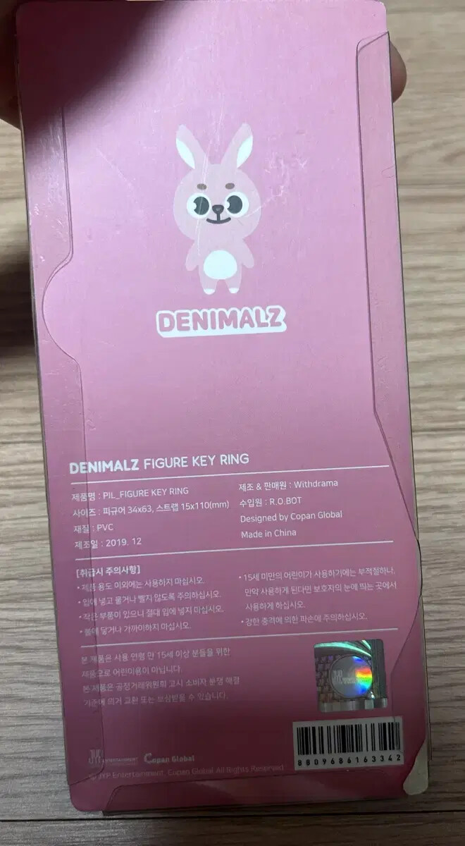 day6 wonpil DENIMALS PILKI FIGURE KEY RING | eBay