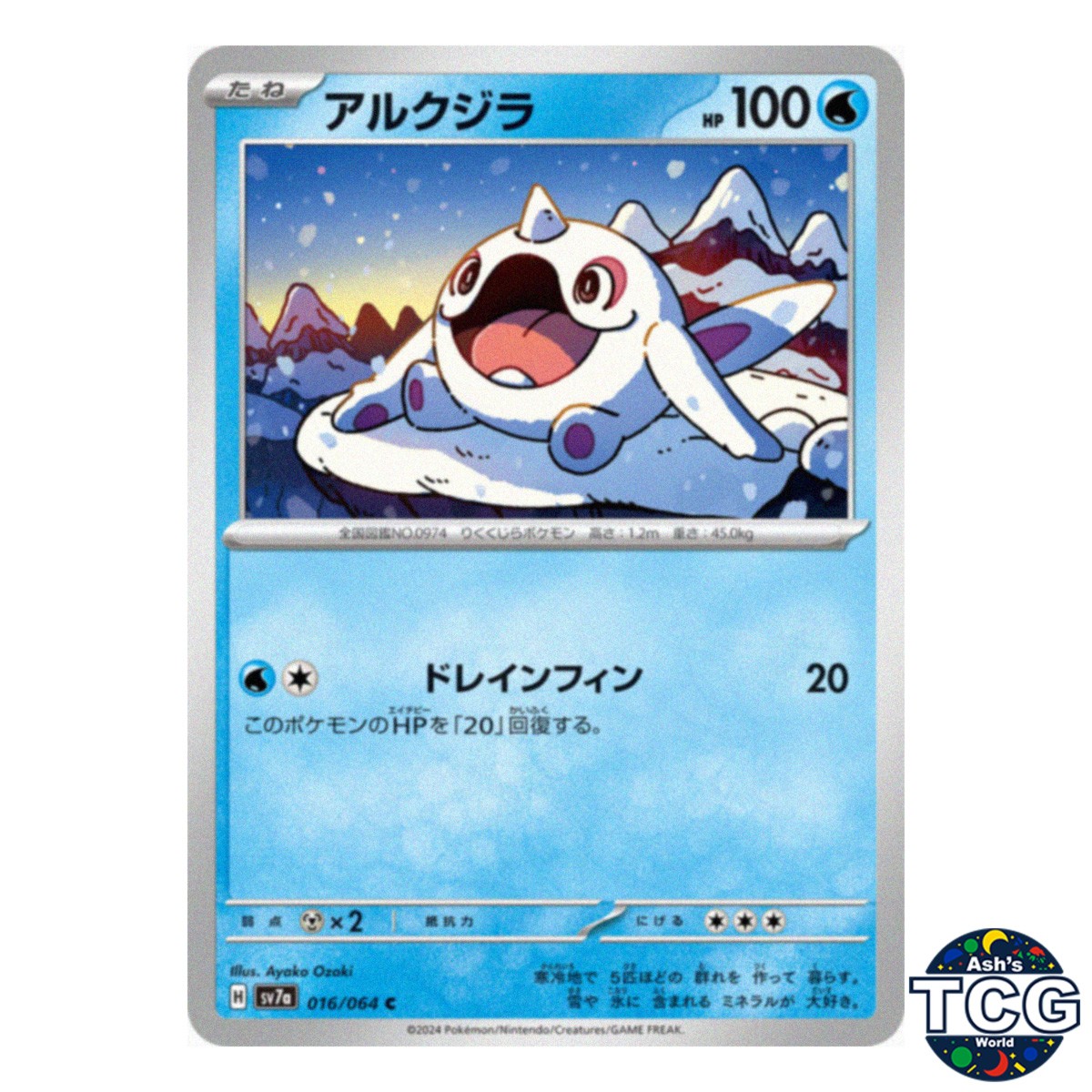 Cetoddle C 016/064 sv7a Paradise Dragona Pokemon Card Japanese