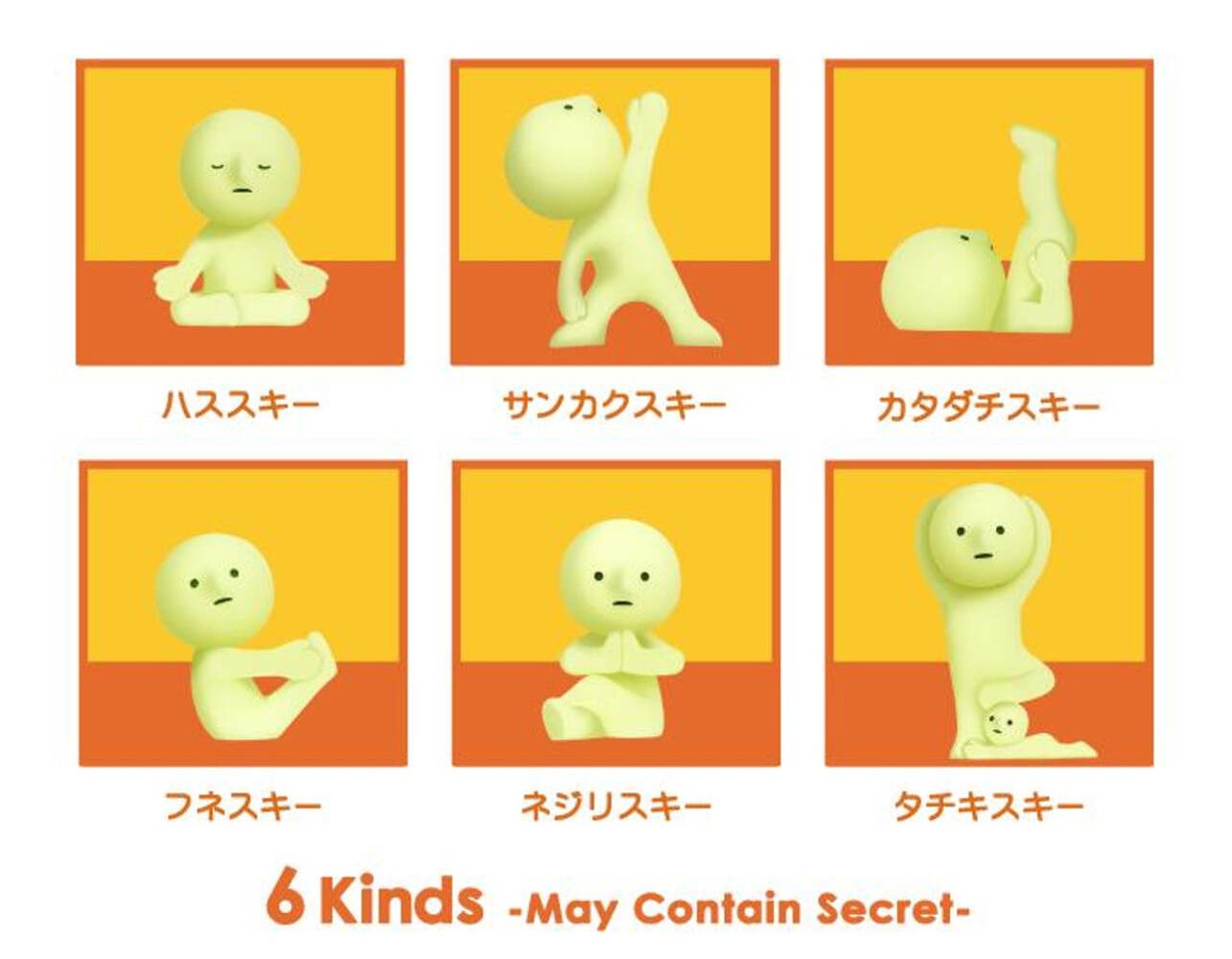 Smiski Yoga Series (Blind Box)