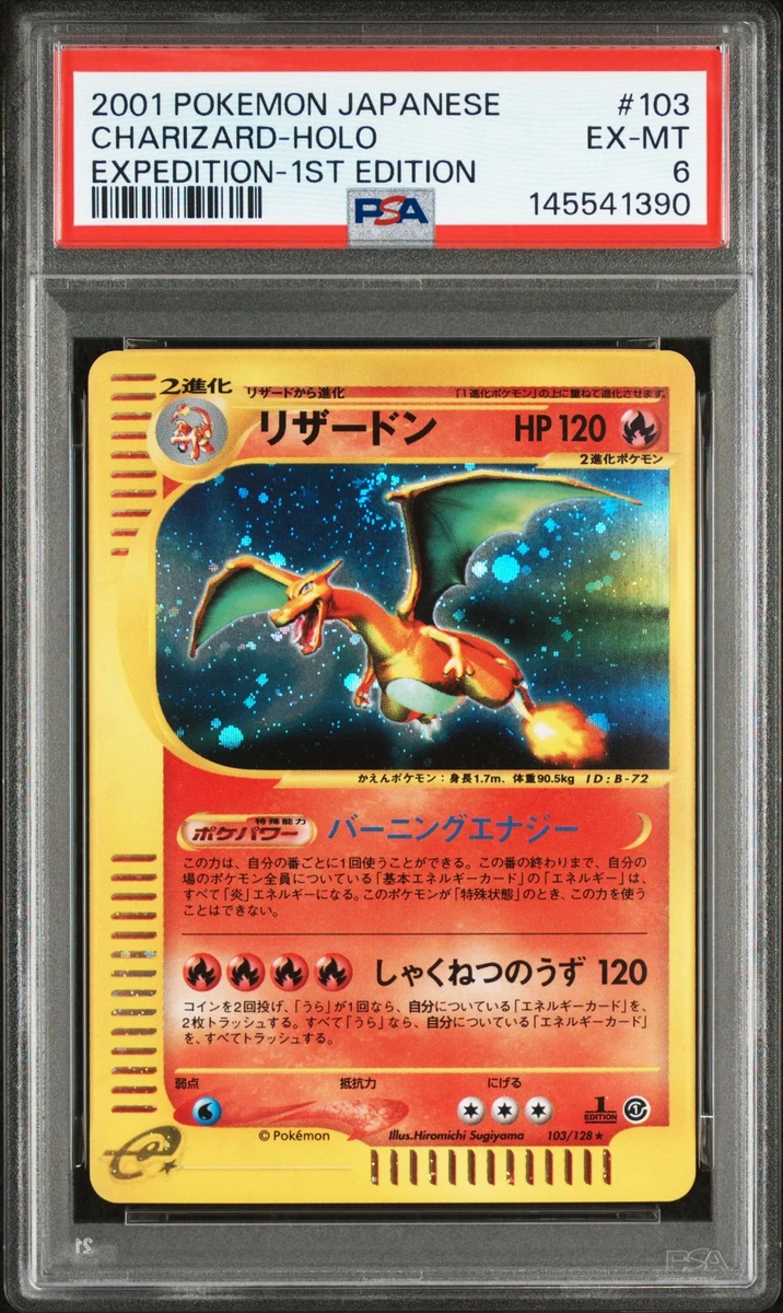 Pokémon TCG Holo Rare Expedition Base Set Japanese Individual