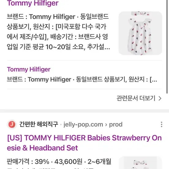 Tommy Baby Strawberry Bodysuit & Headband Set 12M thumbnail 2