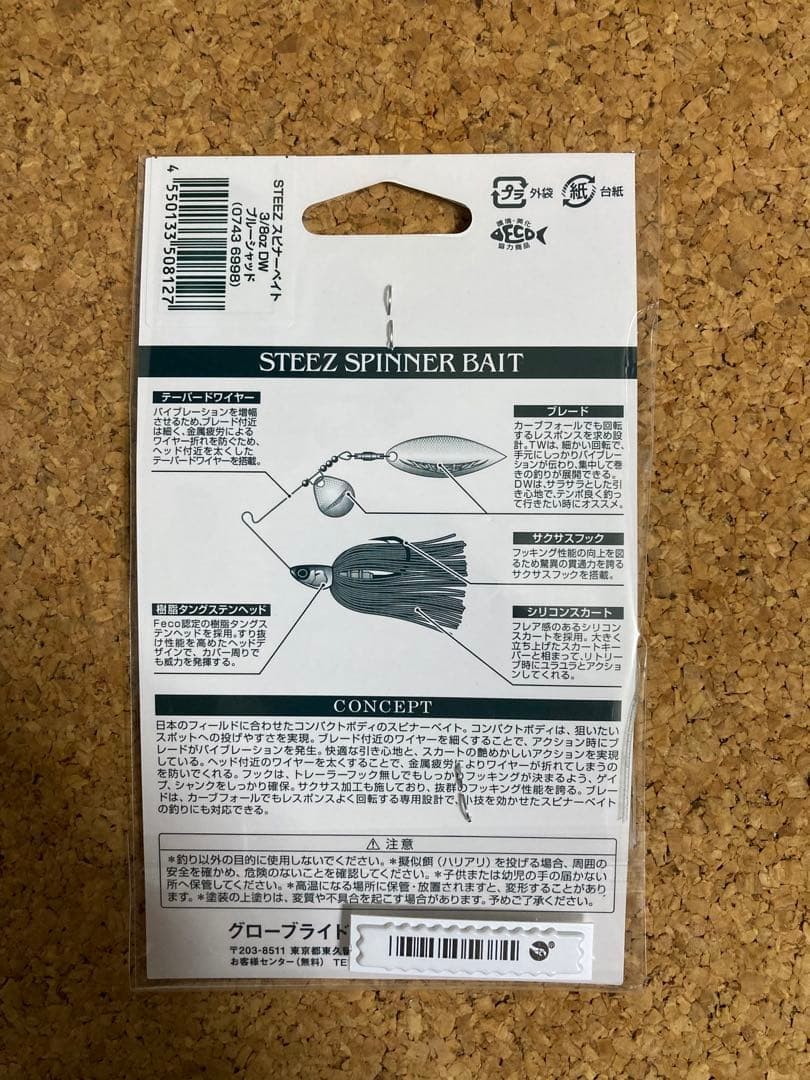 Daiwa Steez Spinnerbait Blue Shad 3/8 oz DW Double Willow Blade Japan FedEx New - Image 3