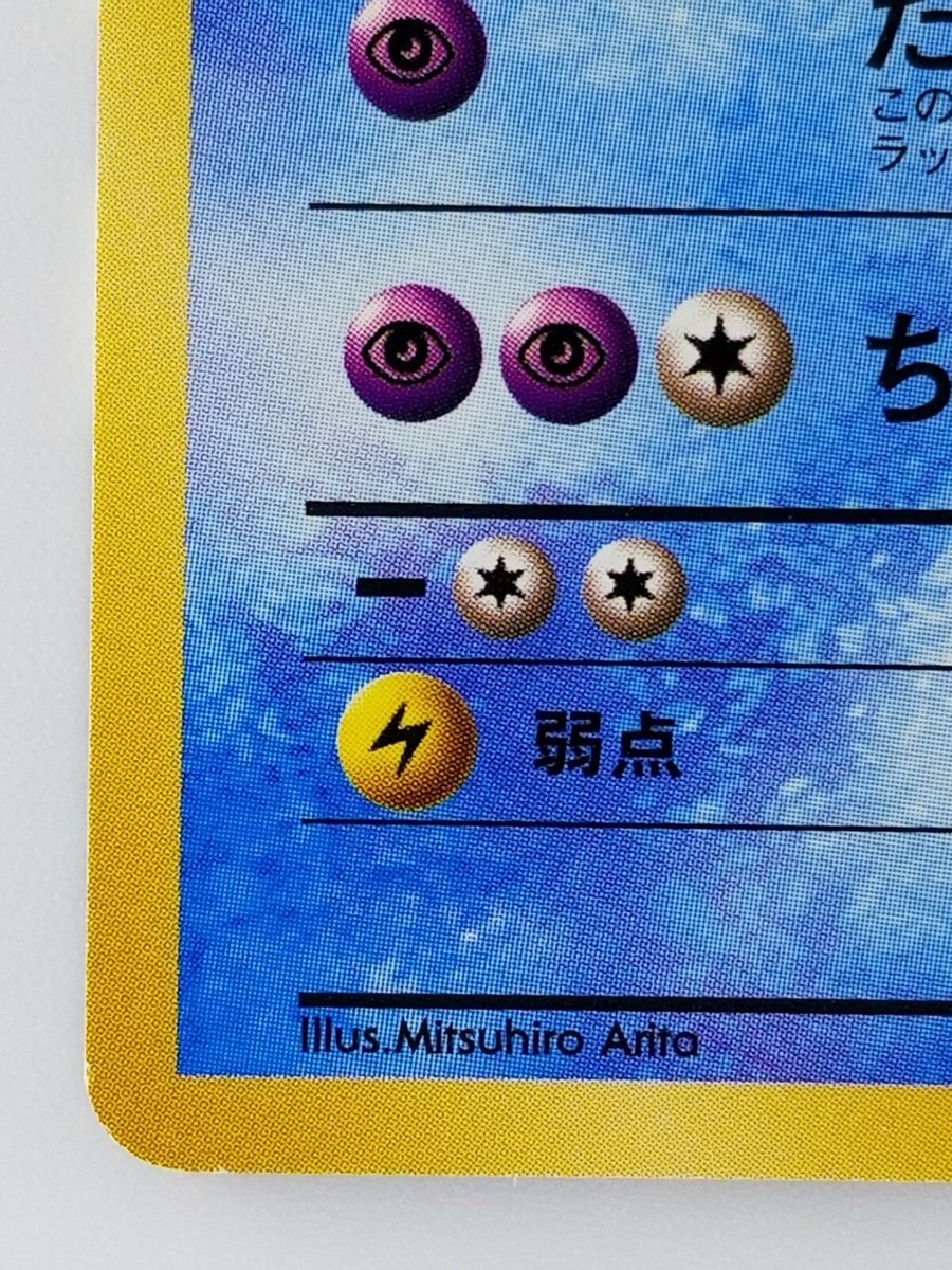 Dark Golduck Japanese Pokemon Card Nintendo TCG No.055 LV.23 HP.60