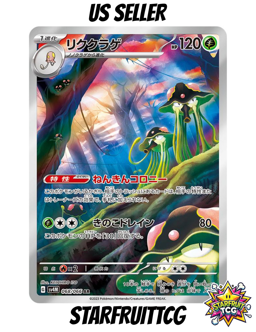Toedscruel AR 068/066 SV4M Future Flash Pokemon Card Japanese US SELLER