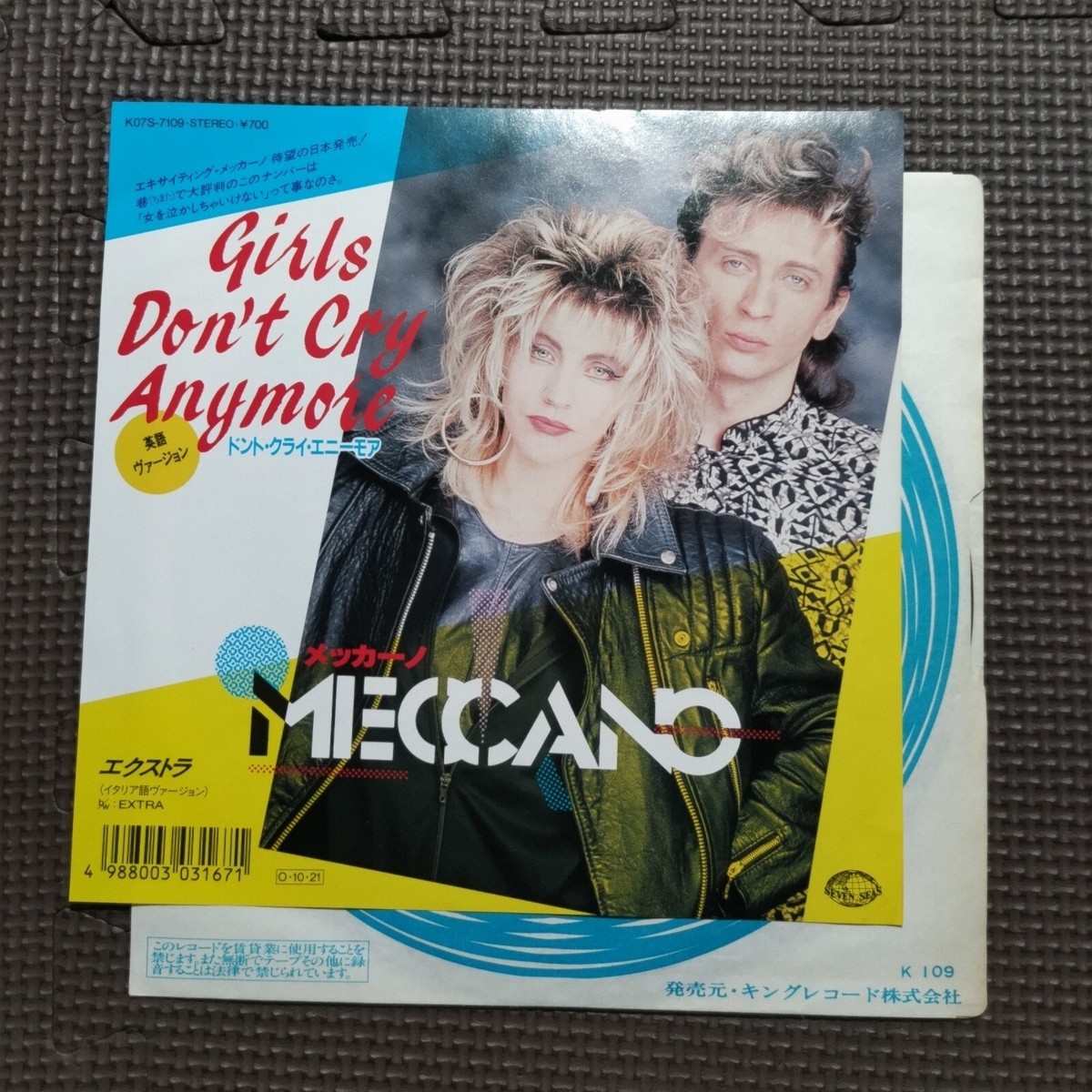 CD☆MECCANO／メッカーノ／ドント・クライ・エニーモア〜エクストラ