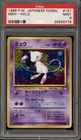 Pokemon Mew Fossil Japanese Holo Rare #151 PSA 9 Mint