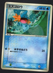Mudkip 083/PCG-P McDonald's Promo 2005 Japanese