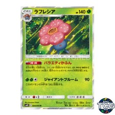 Vileplume R 004/095 SM10 Double Blaze Pokemon Card Japanese