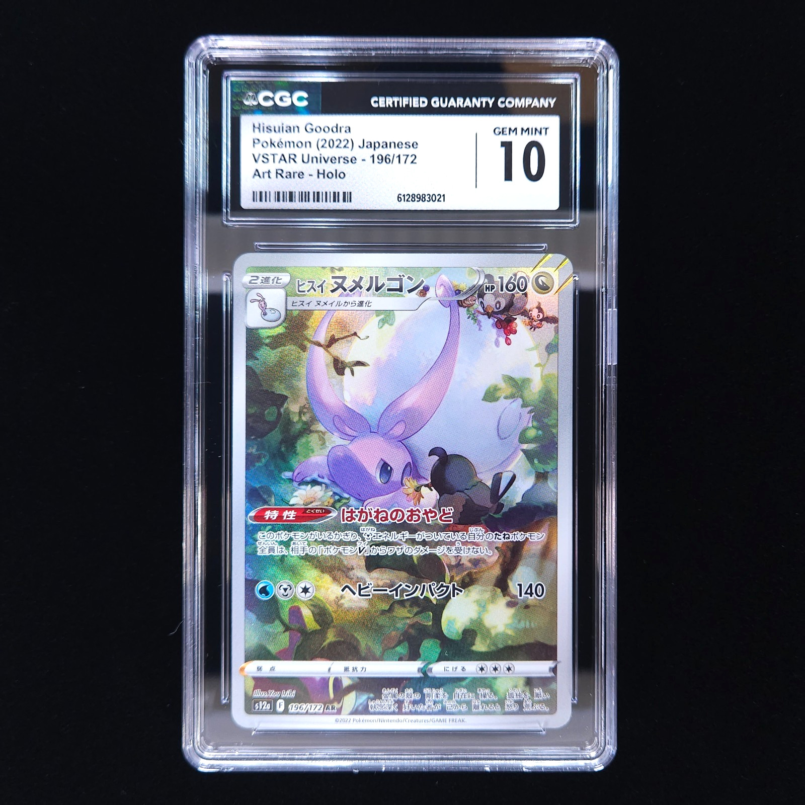 Hisuian Goodra | 196/172 | 2022 s12a VSTAR Universe | Pokémon | CGC 10