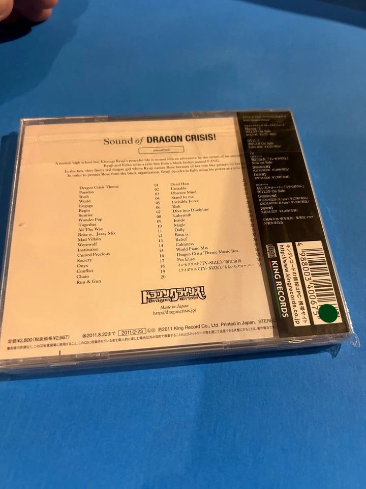 Sound of DRAGON CRISIS / 宮崎誠 Makoto Miyazaki [CD] Soundtrack/ Anime/ JAPAN Foto 3 de 3