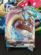 NM Japanese Pokemon s4a Shiny Star V Lapras VMAX 032/190 Holo