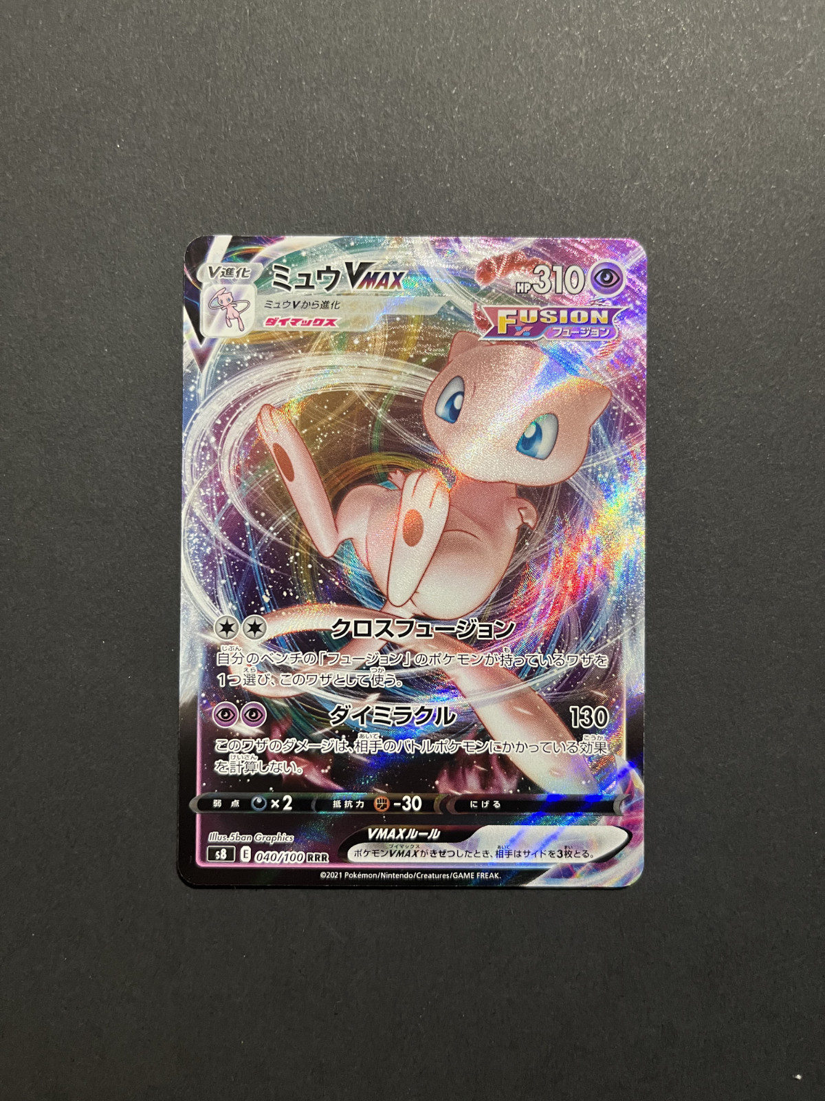 Mew VMAX RRR 040/100 S8 Fusion Arts Pokemon Card Japanese NM