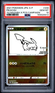 Yu Nagaba Pikachu Psa 10 | eBay