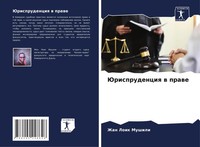 Zhan Loik Mushili | Jurisprudenciq W Prawe | Taschenbuch | Russisch (2021)