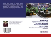 Viktor Latyshew | Kursowoe Proektirowanie Po Awtomatizacii Tehnologicheskih...