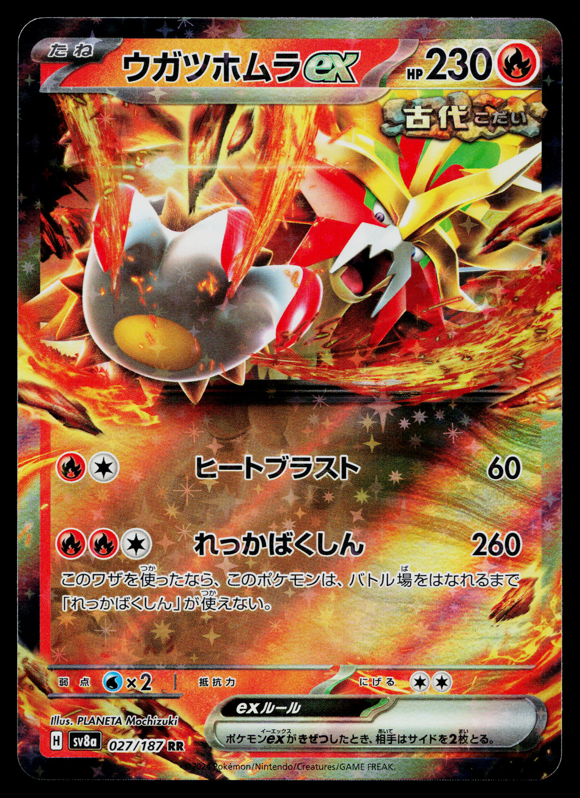 Gouging Fire EX 027/187 Double Rare Terastal Festival Pokemon Japanese Near Mint