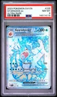 2023 Pokemon Scarlet & Violet Gyarados EX #225/198 Ultra Rare PSA 8