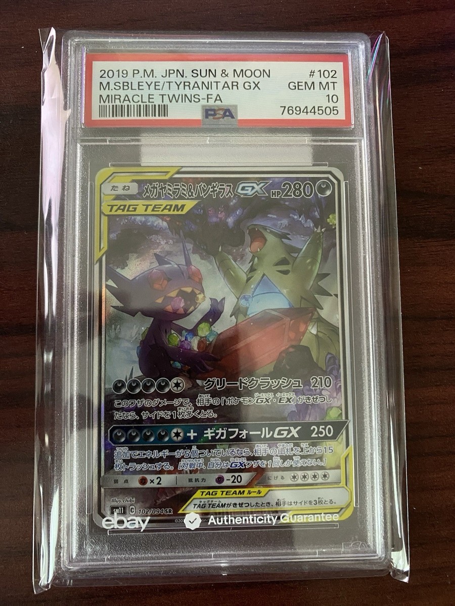 Mega Sableye & Tyranitar GX 102/094 Sm11: Miracle Twin Holo