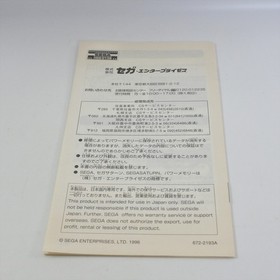 Sega Saturn Official WHITE POWER MEMORY HSS-0138 Boxed 3257 ss