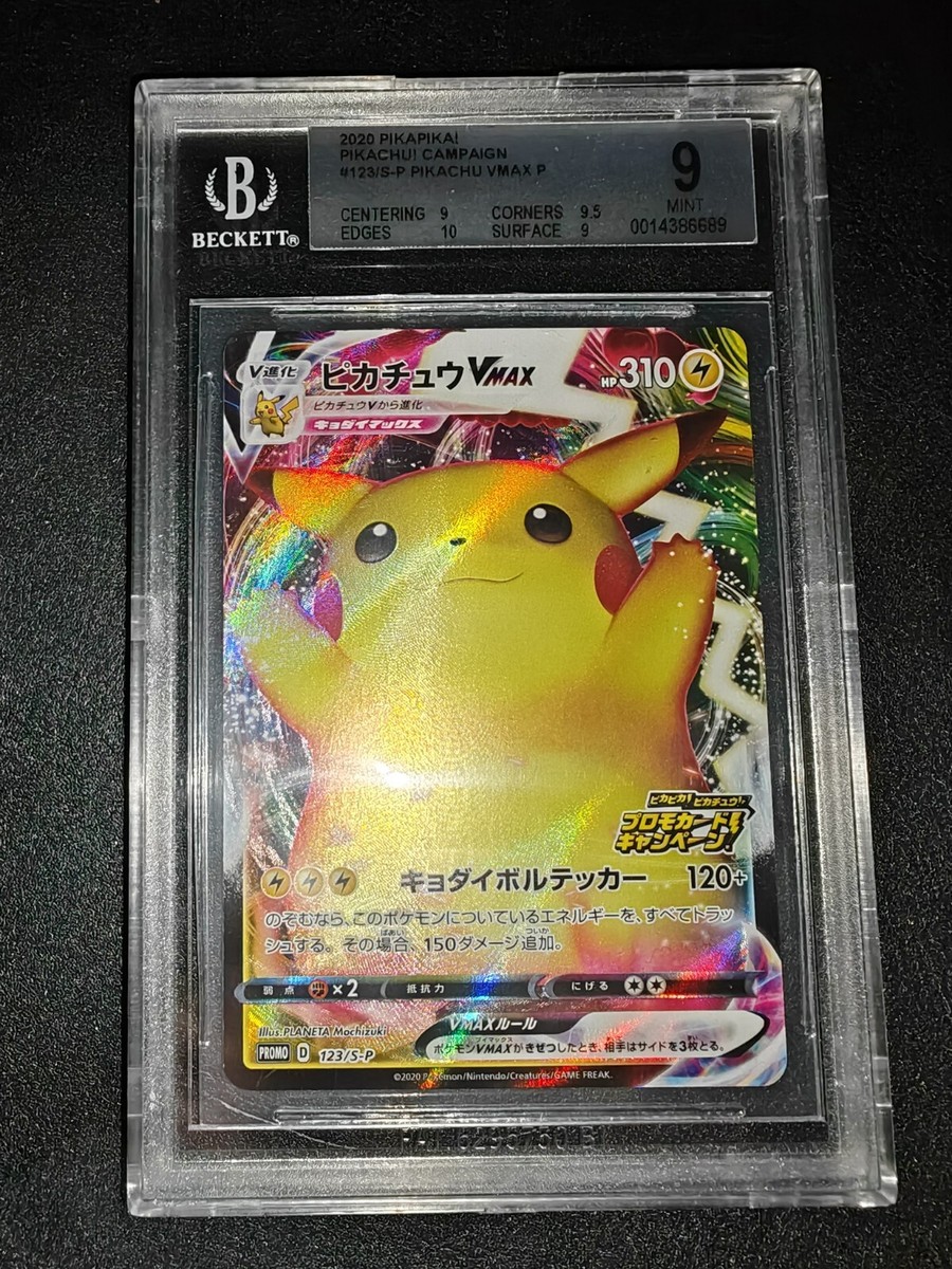 Pikachu Vmax BGS 9 Q++ 123/S-P PikaPika Campaign PROMO Pokemon