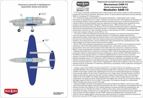 Mikro Mir 72-006 - 1/72 Moskalyev SAM-13 Soviet experimental, aircraft model kit - Picture 5 of 12