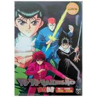 New ListingDvd Yu Yu Hakusho Complete Tv Series Vol.1-112 End + 2 Movie + Special Eng Dub