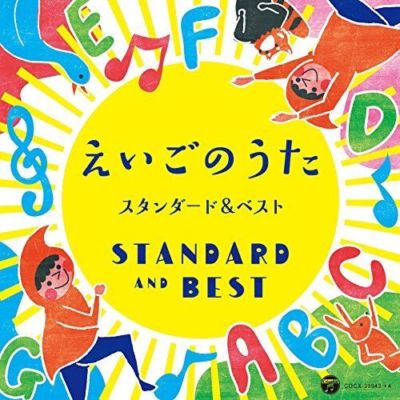 [CD] Columbia Kids Eigo no Uta Standard & Best NEW from Japan