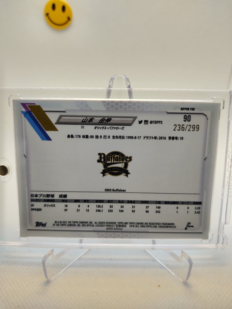 2021 Topps Chrome NPB Nippon Professional Baseball - Purple