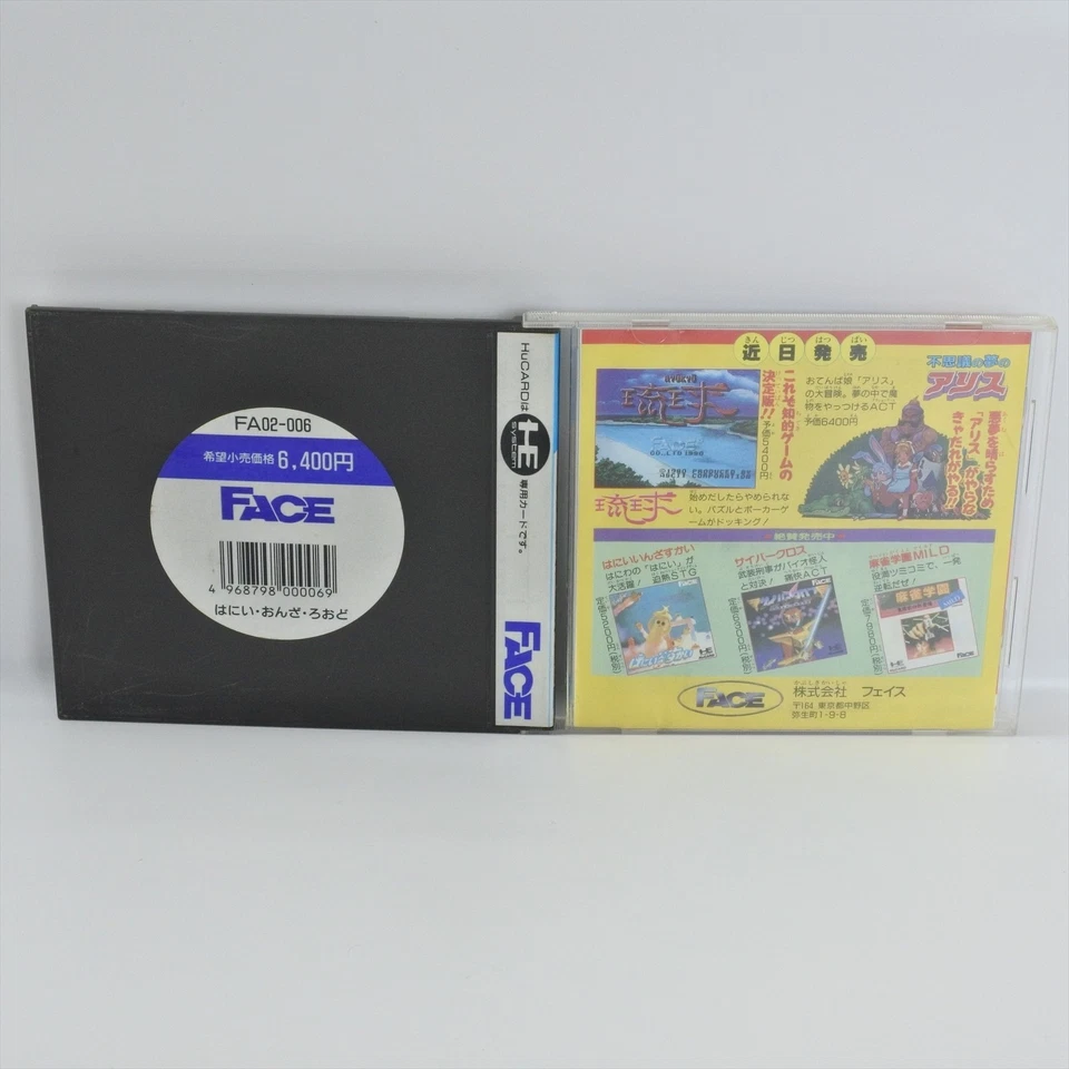 HONEY ON THE ROAD PC Engine Hu 2187 pe - Image 2 of 4