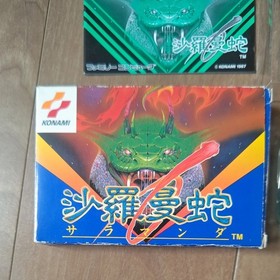 Salamander Famicom FC CIB Boxed Manual with Bonus Cards Konami Japanese Ver